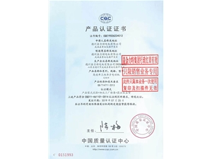 產品認證證書