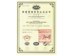 質量管理體系認證證書