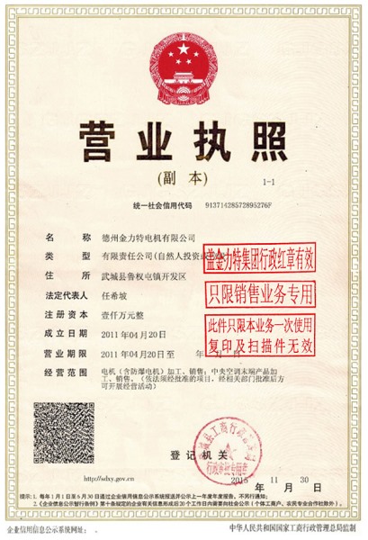 營業執照